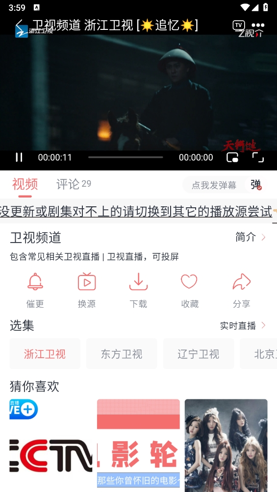 追忆影视最新版本