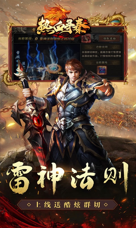 热血寻秦最新变态版