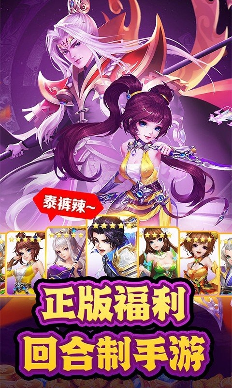 武道将魂手游折扣版