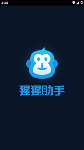 猩猩助手安卓模拟器下载