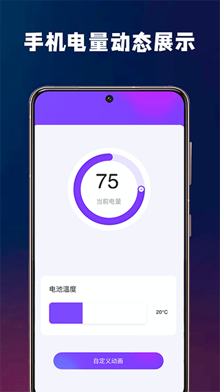 充电酷下载安装