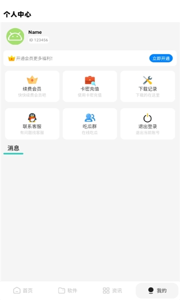 xy幸运软件库4.3版