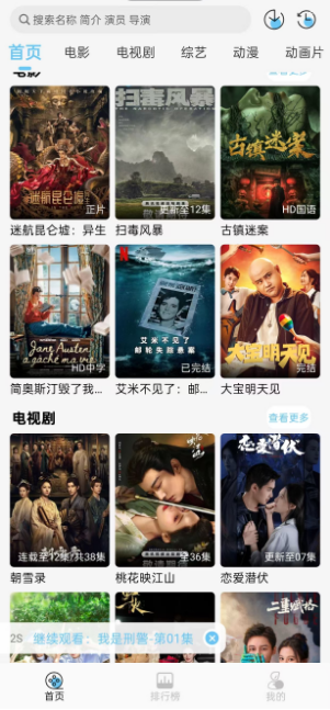 电影驿站去广告版