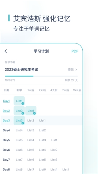 炭炭背单词免费下载