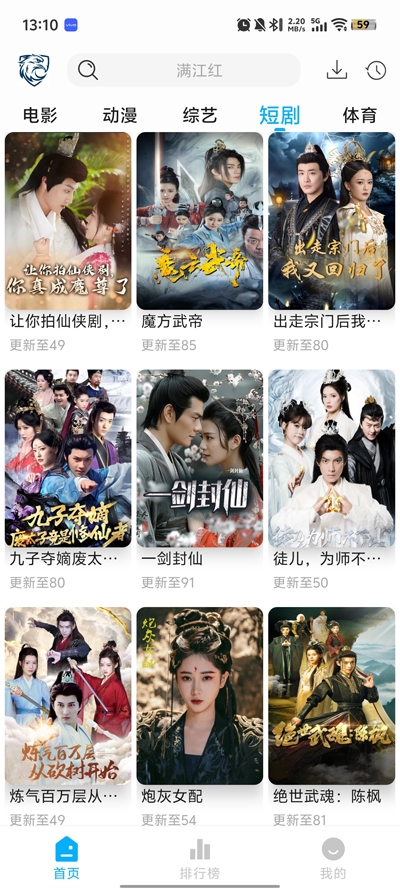 蓝鹰视频纯净版