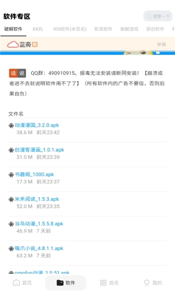 xy幸运软件库4.3版