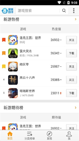 猩猩助手安卓模拟器下载