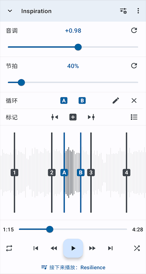 音乐速度调节器免费版