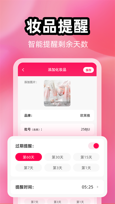 查妆妆app下载安装