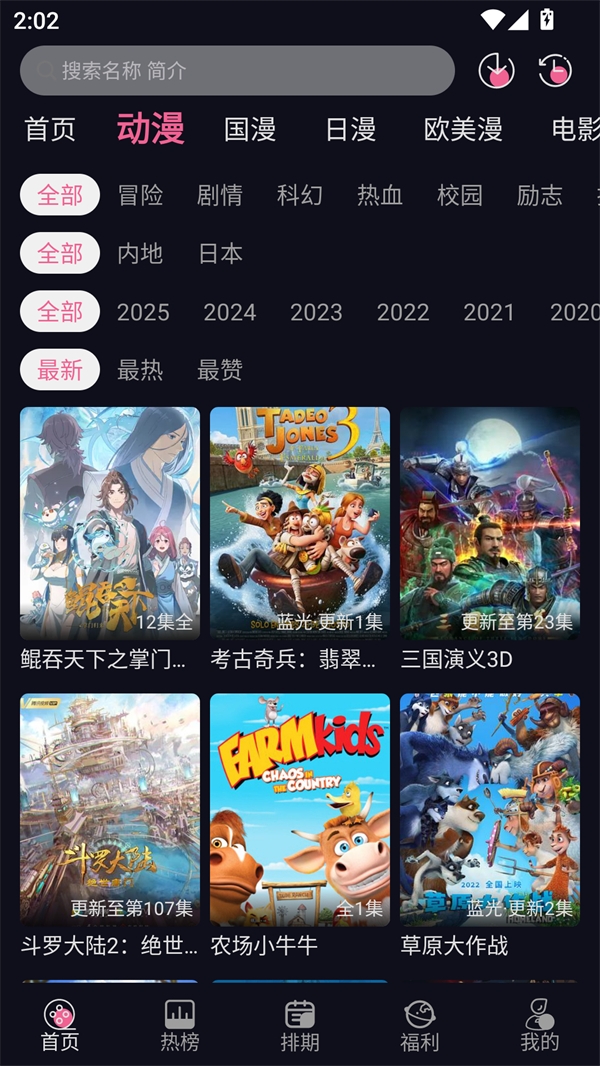 YY动漫官方正版