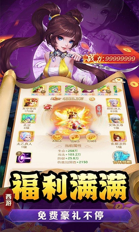 武道将魂手游折扣版