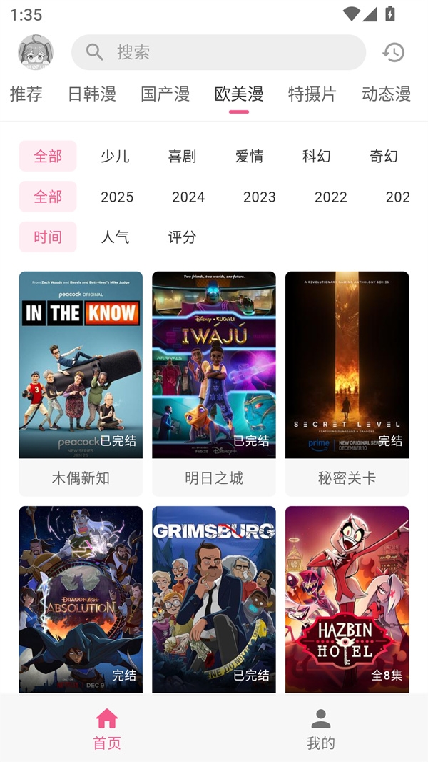 MomFun最新版免费下载