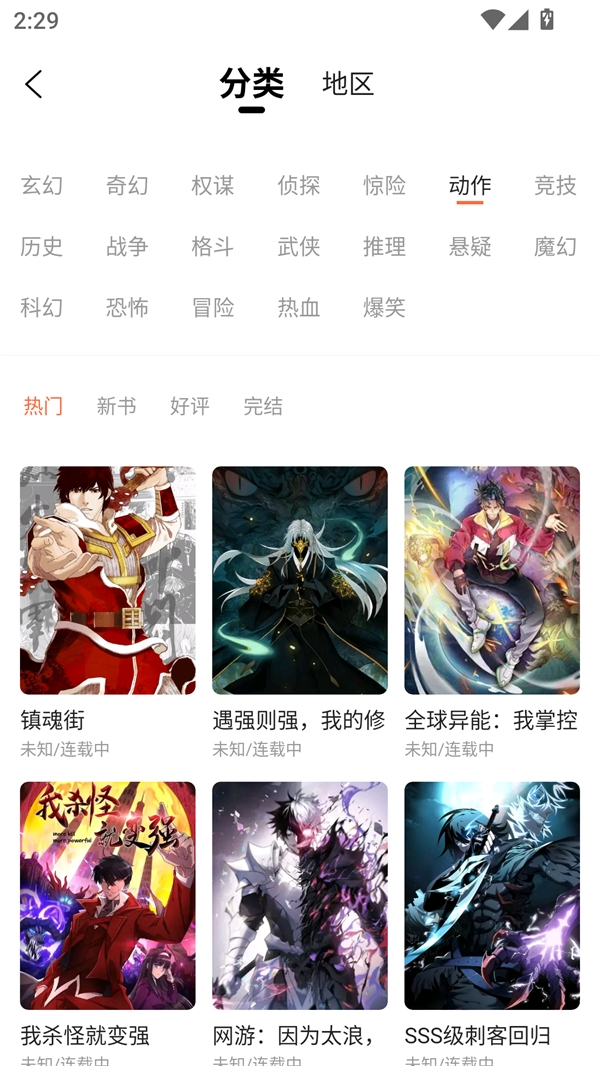 漫海漫画无广告下载