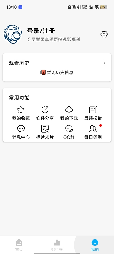 蓝鹰视频纯净版