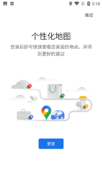 google街景地图最新版