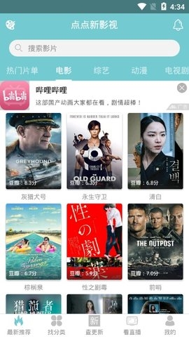 点点影视app官方下载