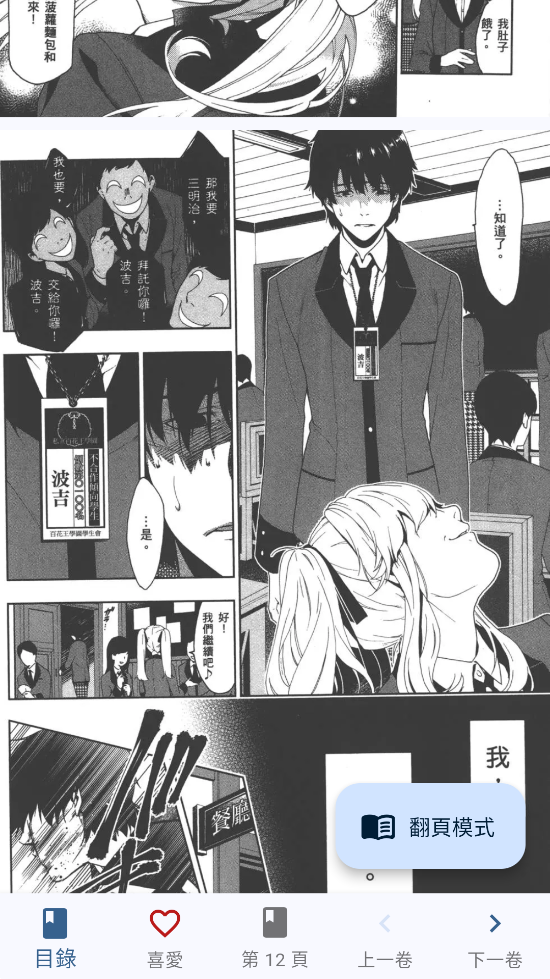 komiic漫画官网下载