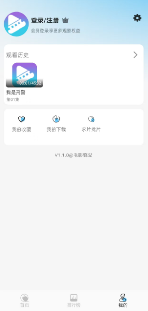 电影驿站去广告版
