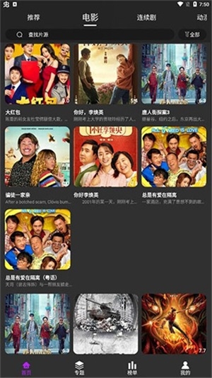 大鱼影视app官方版