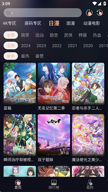 次元派对无广告版