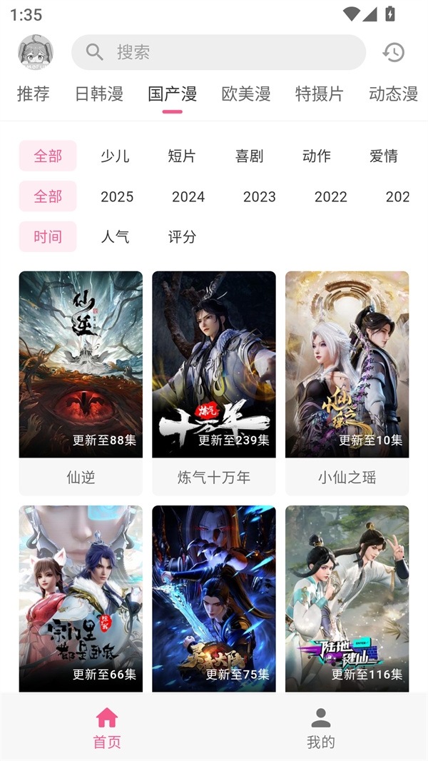 MomFun最新版免费下载