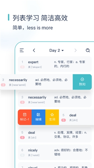 炭炭背单词免费下载