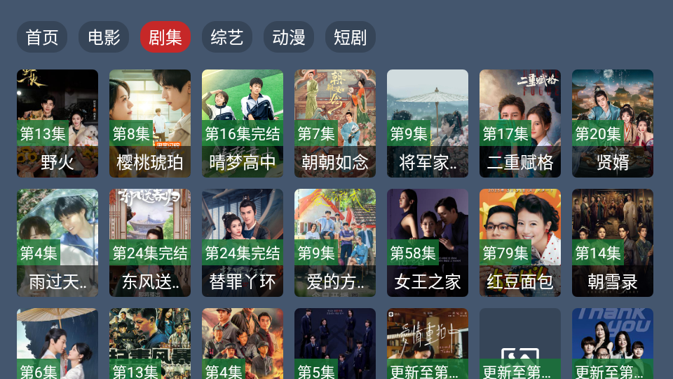 蓝光4K影视软件下载