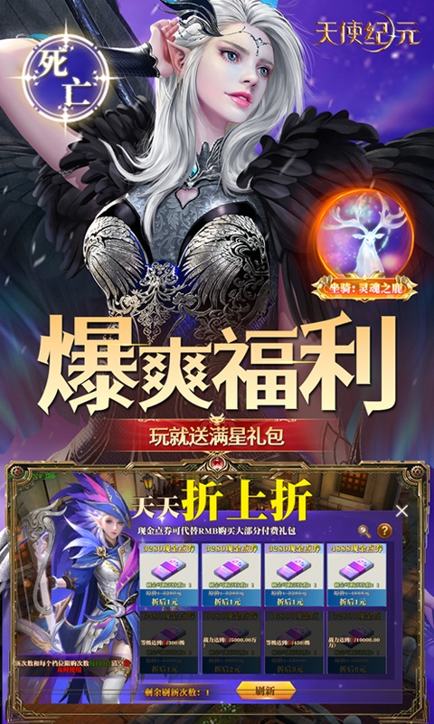 天使纪元手游免费版