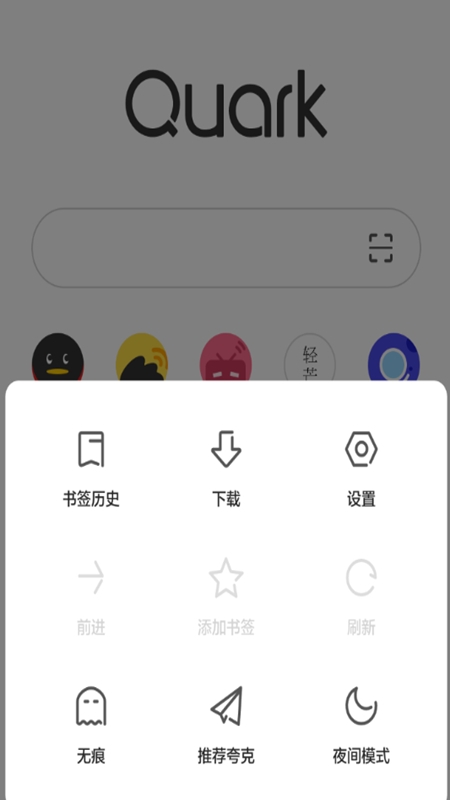 夸克手表版apk安装包下载