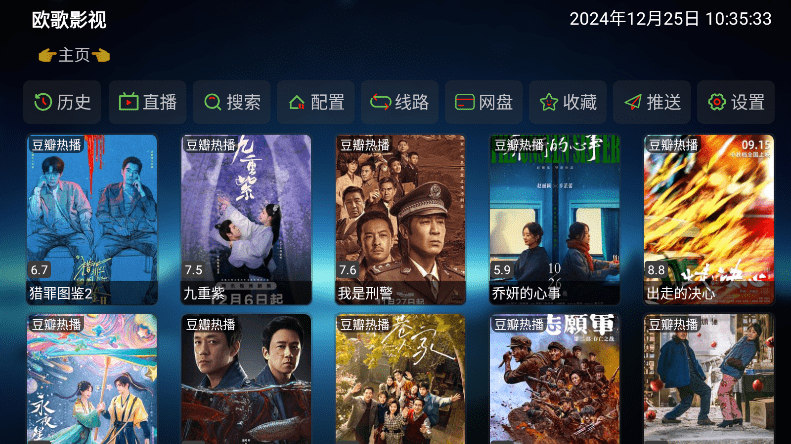 欧歌影视app官网版下载