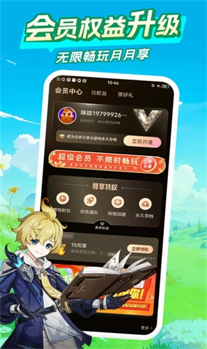 咪咕游戏盒正版