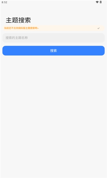 themetool官网下载最新版本