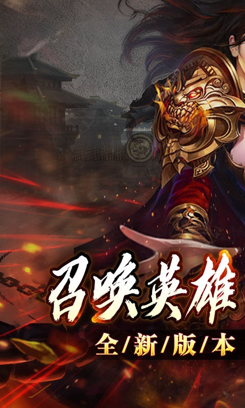 大屠龙下载经典版