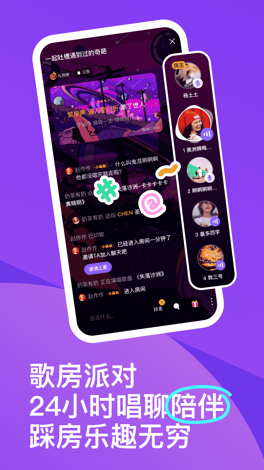 回森歌房app官方下载