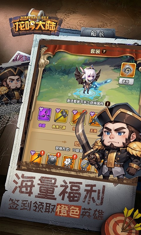 龙吟大陆手游折扣版