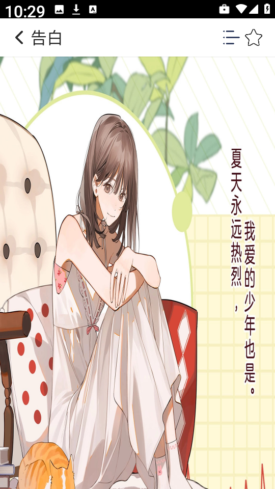 SK漫画最新版本