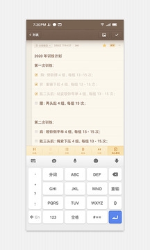 锤子便签安卓app下载