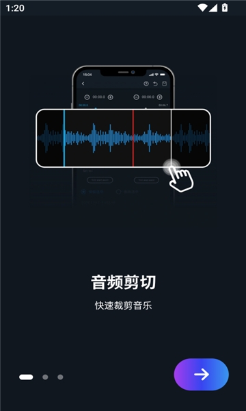 超级音乐编辑器下载免费版