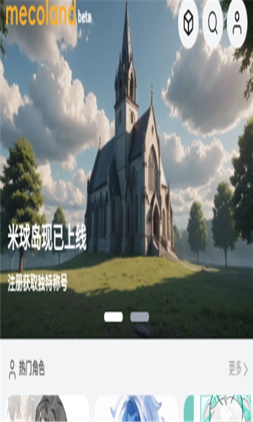 米球岛app下载安装