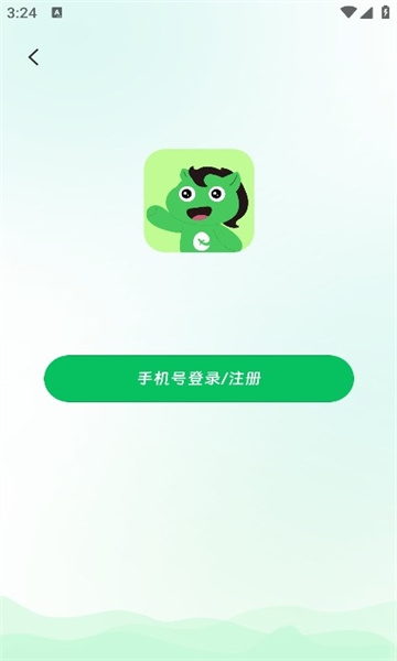 绿马出游app下载安装最新版