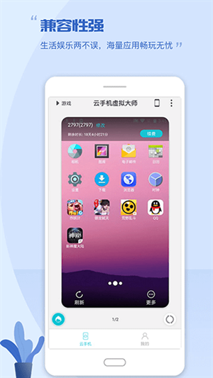 挽念虚拟机官网下载