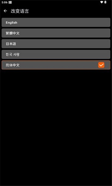 xe防闪框架最新版