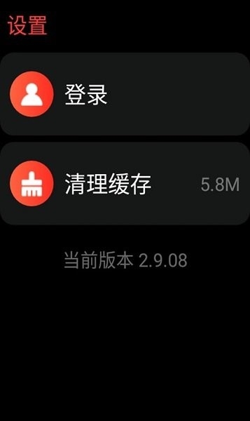 网易云音乐手表版apk下载