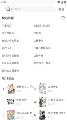 可米漫画免费版下载