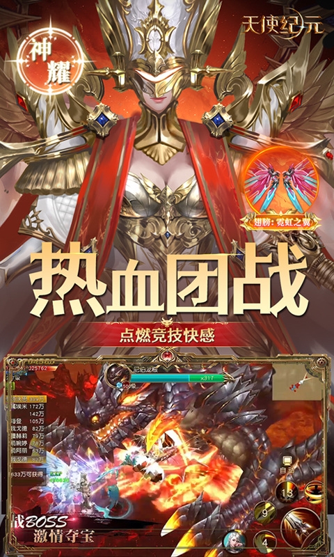 天使纪元手游免费版