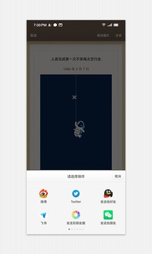 锤子便签安卓app下载