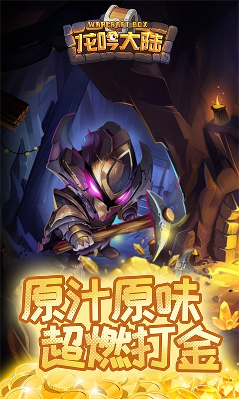 龙吟大陆手游折扣版