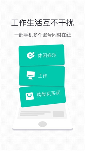 微信分身免费下载