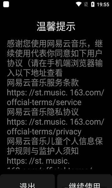 网易云音乐手表版apk下载