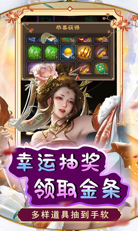 天天有喜2手游福利版